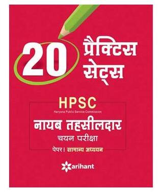 Arihant 20 Practice Sets HPSC Naib Tehsildar Chayan Pariksha Paper I Samanya Addhyyan